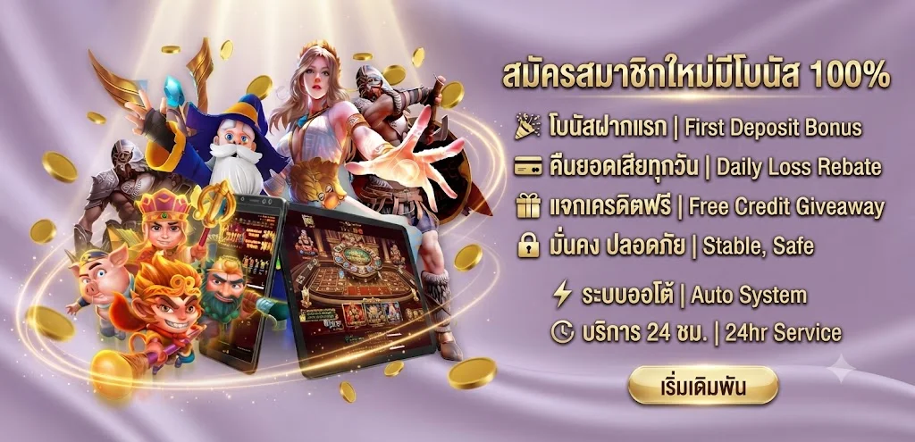 รวมเกมพนันออนไลน์ winsiam88 สล็อต บาคาร่า แทงบอล หวย ครบทุกค่าย